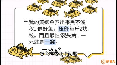 第四节：【黄金单品&middot;黄颡鱼】解决&ldquo;一点红&rdquo;与&ldquo;香蕉色&rdquo;的悖论，课程：《黄金鳞甲：2025中国淡水鱼高效养殖实战营》